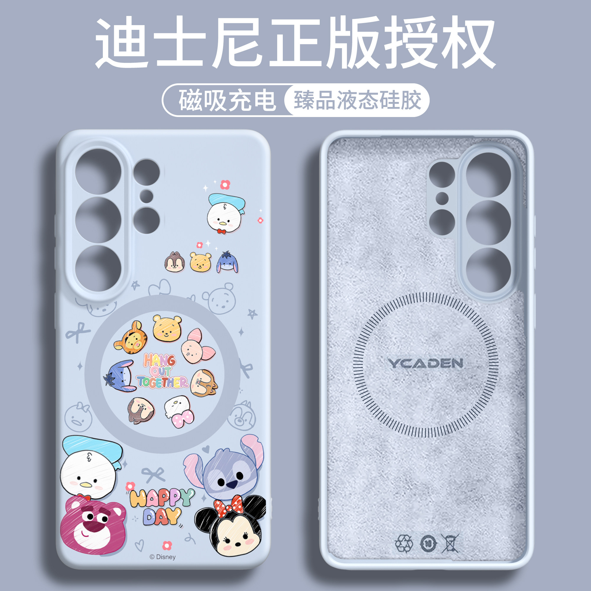 迪士尼适用三星s26ultra手机壳磁吸s26软液态硅胶galaxy新款s25外壳s24保护套s23全包防摔s25+加plus高级s22