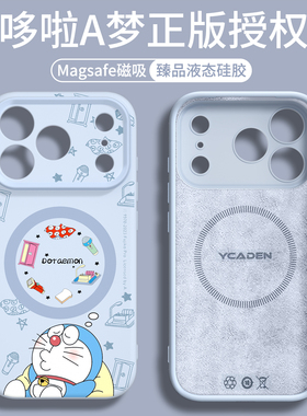 哆啦A梦适用苹果17proMax手机壳磁吸iPhone17相机按键全包16pro液态硅胶MagSafe新款15好看ip14保护13可爱air