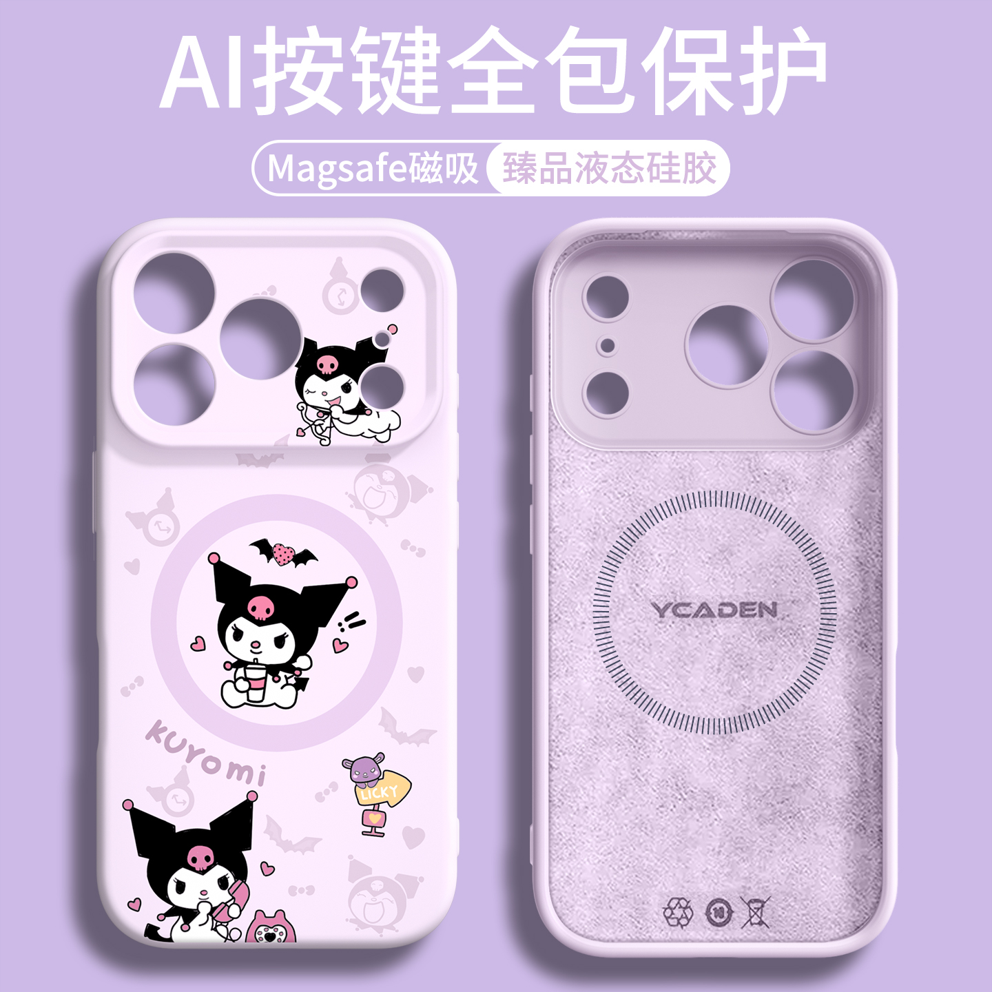 【相机按键全包】适用苹果磁吸壳