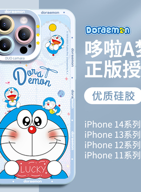 新款多啦A梦适用苹果14手机壳16pro蓝色iPhone13proMax个性创意可爱12卡通11软x全包ip硅胶15防摔14pro保护套