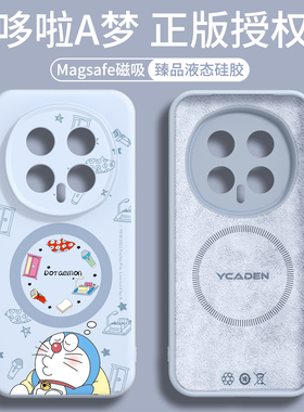 哆啦A梦适用华为荣耀magic8pro手机壳磁吸新款magic8液态硅胶honor全包镜头majic7魔术6保护套5高级感外壳系