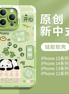 适用苹果15promax手机壳iphone13新品16专用pro保护套14系列的镜头全包防摔2024高级感12新款11液态硅胶x女ip