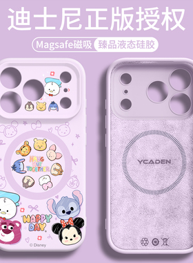 相机按键全包保护适用苹果17promax手机壳磁吸iPhone16Pro液态硅胶15迪士尼14外壳air新款13系12紫色MagSafe