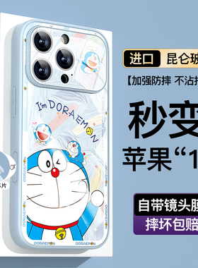 多啦A梦适用秒变17苹果16promax手机壳大视窗iPhone15带镜头膜新款16pro玻璃14plus硅胶ip外壳13超好看独特12