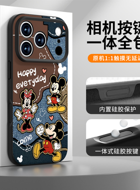 相机按键全包保护迪士尼适用iPhone17pro手机壳苹果16pormax液态硅胶磁吸15套ip14防摔13高级感12可爱pm米奇