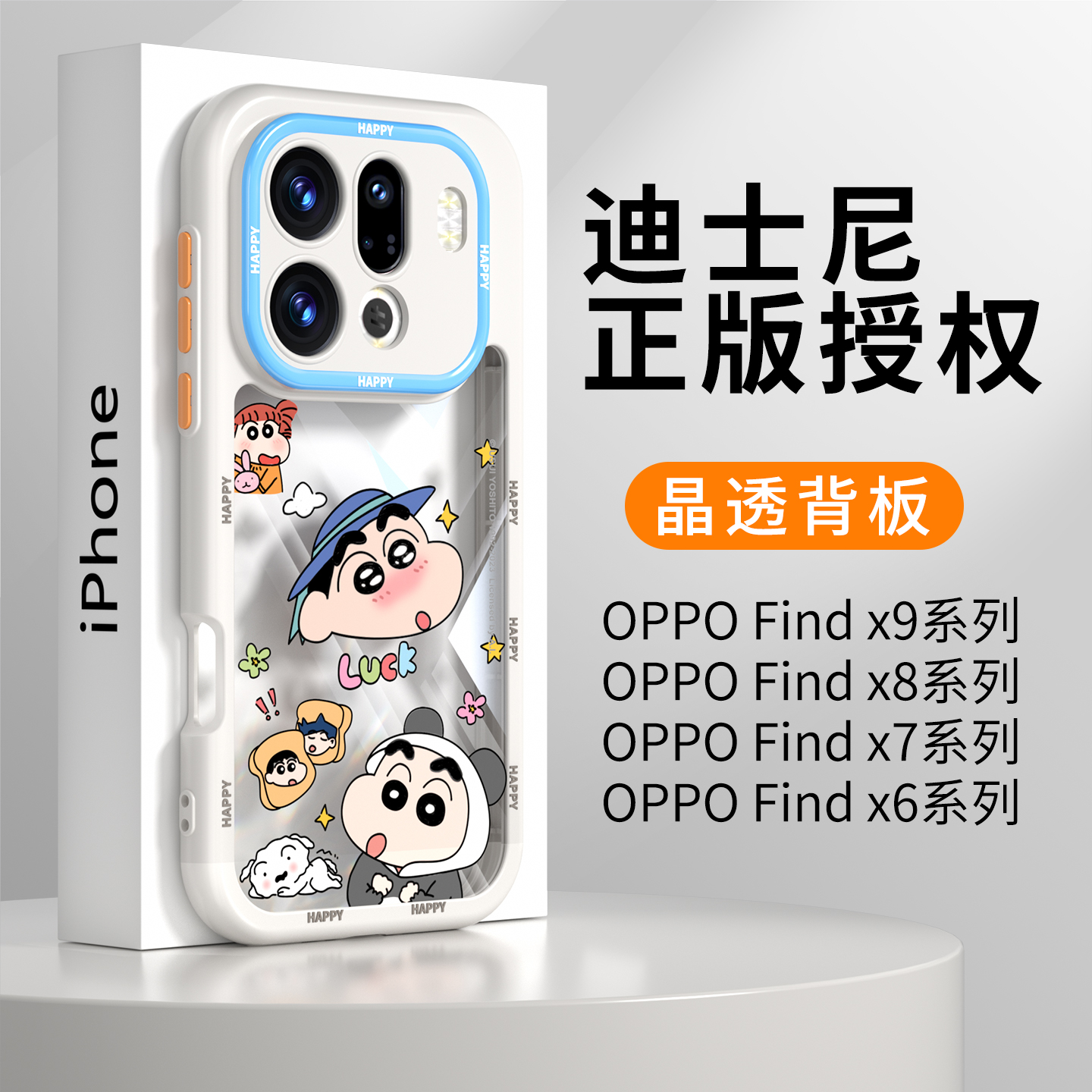 【透明】适用OPPOFindx9奶油壳