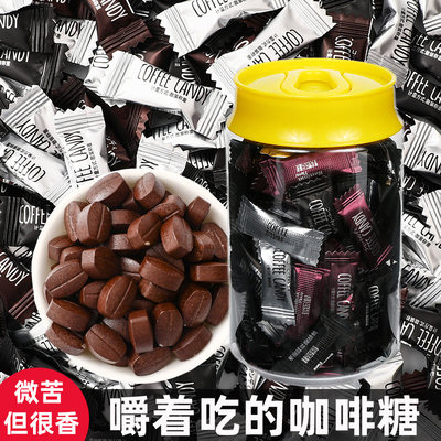 黑咖啡糖香醇干嚼咖啡豆咀嚼片糖果办公室小零食coffee candy罐装