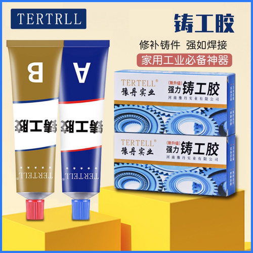 铸工胶耐高温焊接金属粘修补剂铁铝水箱补漏防水强力A&B胶水C