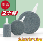 pq801鱼缸增氧气泡石气盘圆柱气石氧气盘气泡盘氧气管增氧氧