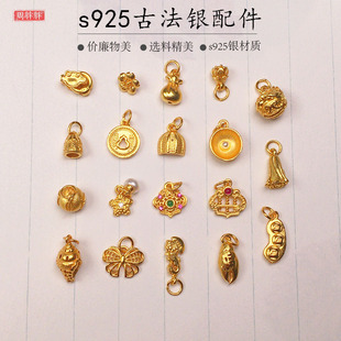S925银古法银配件通孔配饰如意钱袋提溜葫芦diy手链项链吊坠配件