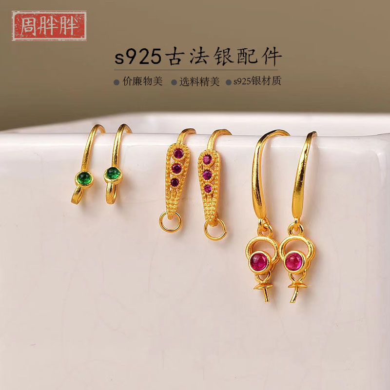 周胖胖耳环银镀金diy手工图片