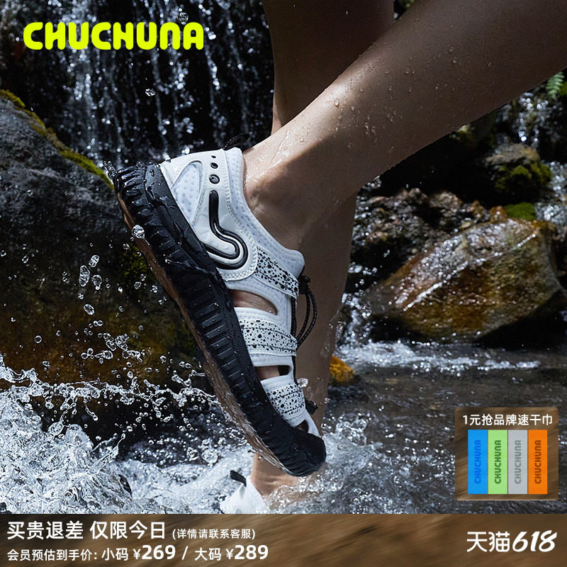 CHUCHUNA丘丘纳童鞋2025夏季新款儿童凉鞋男童女童溯溪防滑亲子鞋