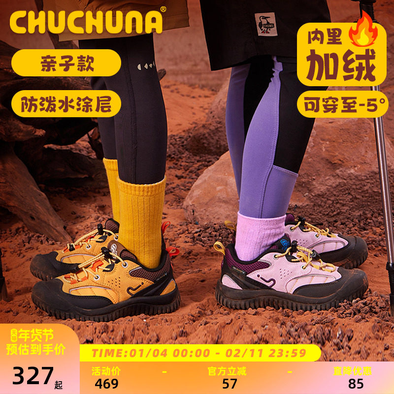 CHUCHUNA丘丘纳童鞋2025秋冬儿童运动鞋男女童亲子鞋加绒鞋徒步鞋,童鞋/婴儿鞋/亲子鞋,亲子鞋,淘宝优惠券,粉丝福利购,淘宝优惠卷
