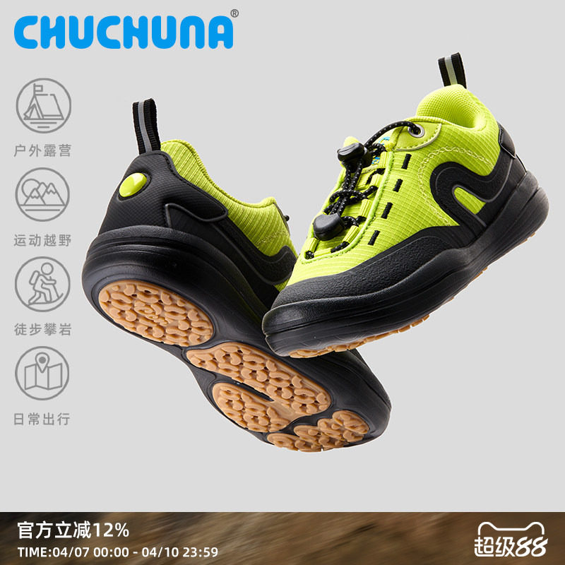 CHUCHUNA丘丘纳童鞋2026春款新男童女童户外登山鞋儿童休闲运动鞋