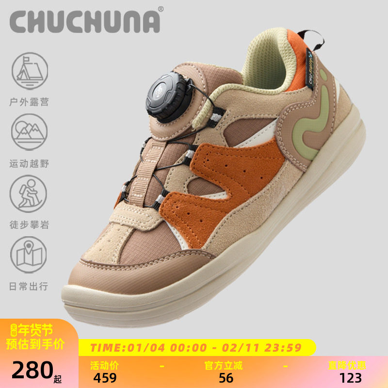 CHUCHUNA丘丘纳儿童童鞋2024秋冬亲子鞋男童女童旋钮扣休闲童鞋,童鞋/婴儿鞋/亲子鞋,亲子鞋,淘宝优惠券,粉丝福利购,淘宝优惠卷