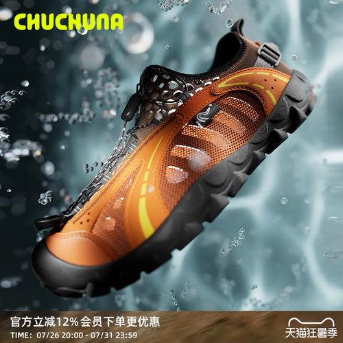 CHUCHUNA丘丘纳溯溪运动凉鞋