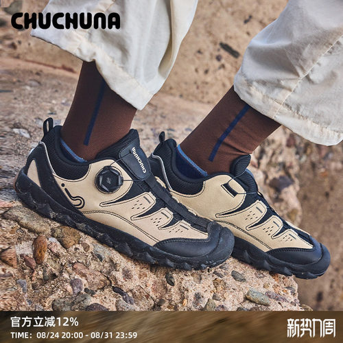 CHUCHUNA丘丘纳赤足鞋轻户外徒步鞋亲子鞋2026春秋新品儿童运动鞋