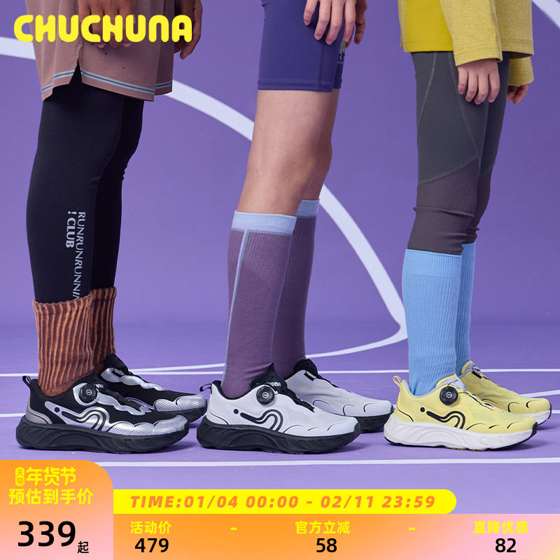 CHUCHUNA丘丘纳2025冬季新品儿童跑鞋亲子鞋运动鞋户外跑步鞋,童鞋/婴儿鞋/亲子鞋,运动鞋,淘宝优惠券,粉丝福利购,淘宝优惠卷