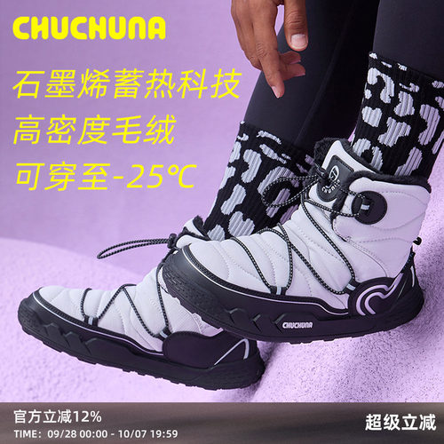 CHUCHUNA丘丘纳26冬季新品靴子加绒长筒靴儿童雪地靴亲子棉鞋防滑