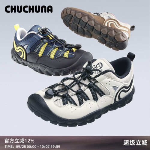 CHUCHUNA丘丘纳26春秋新品男童户外鞋薄底赤足鞋儿童女款运动鞋