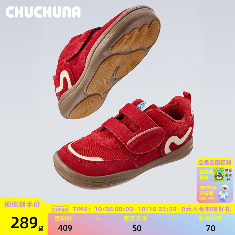 CHUCHUNA丘丘纳童鞋2025秋新品儿童鞋亲子鞋女童运动鞋男童户外鞋