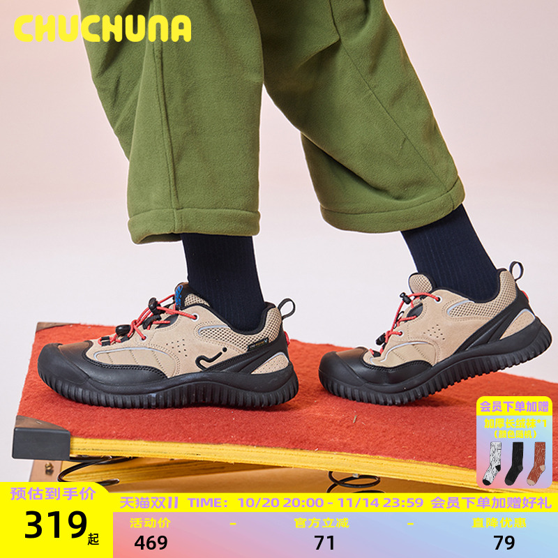 丘丘纳童鞋加绒户外徒步亲子鞋