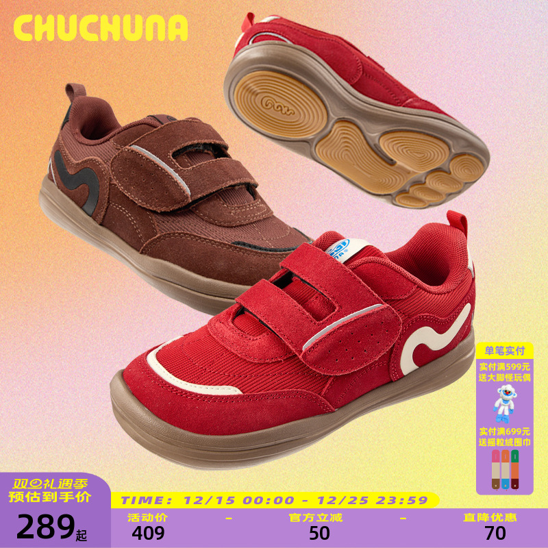 CHUCHUNA丘丘纳童鞋2025秋新品儿童鞋亲子鞋男童运动鞋女童户外鞋
