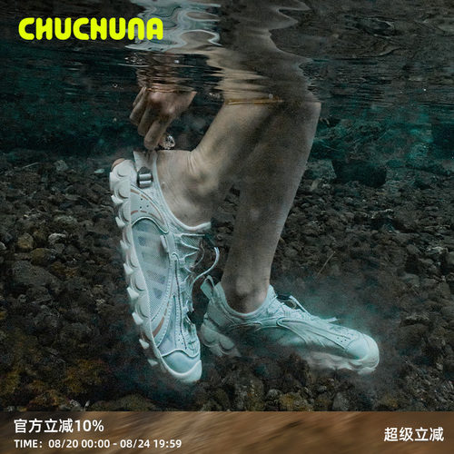 CHUCHUNA丘丘纳26春夏新品溯溪鞋亲子鞋赤足户外鞋子儿童涉水凉鞋