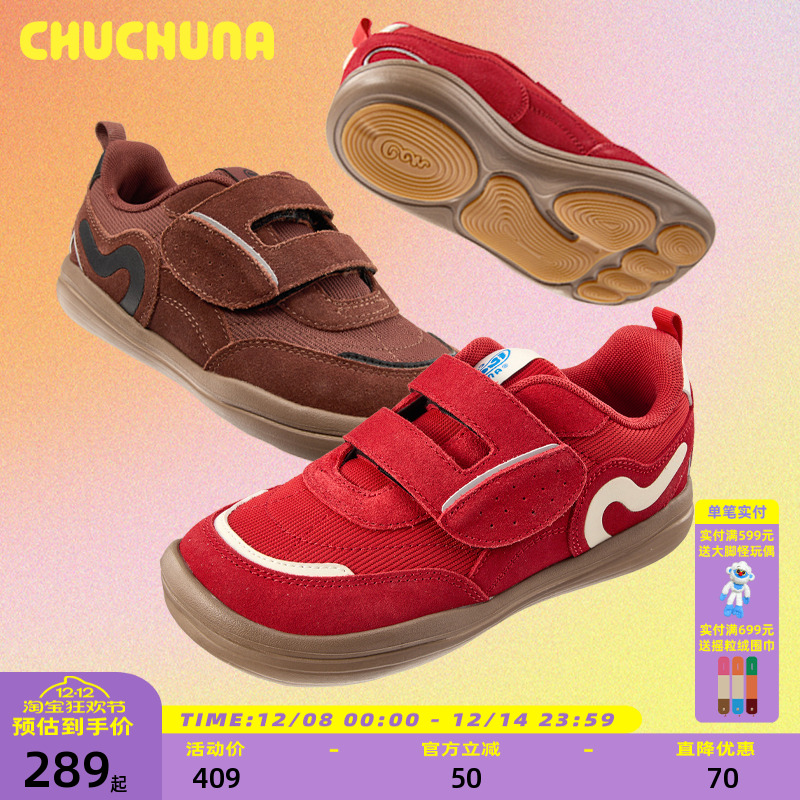 CHUCHUNA丘丘纳童鞋2025秋新品儿童鞋亲子鞋男童运动鞋女童户外鞋