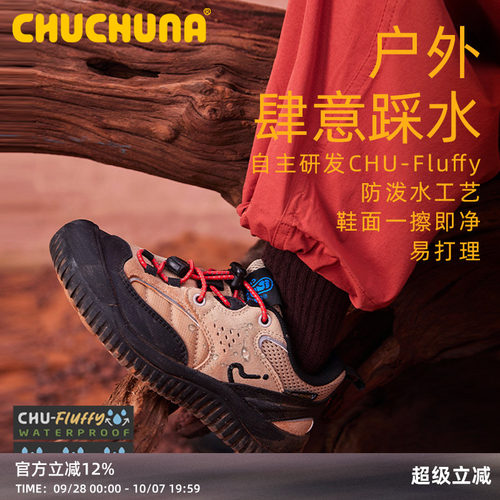 CHUCHUNA丘丘纳童鞋2026秋冬儿童运动鞋男女童亲子鞋徒步鞋登山鞋