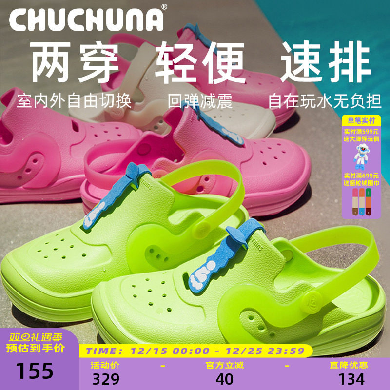 CHUCHUNA丘丘纳儿童拖鞋洞洞鞋夏