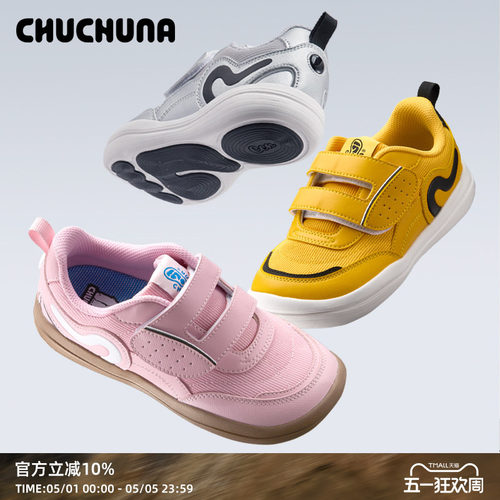 CHUCHUNA丘丘纳童鞋2026春季新儿童鞋亲子鞋女童运动鞋男童户外鞋