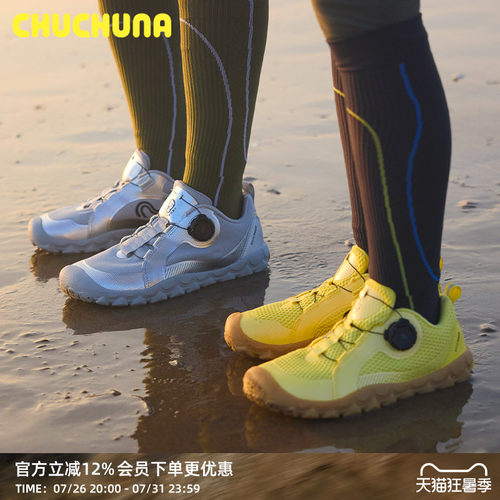 赤足大底更轻更薄更好的感知地面