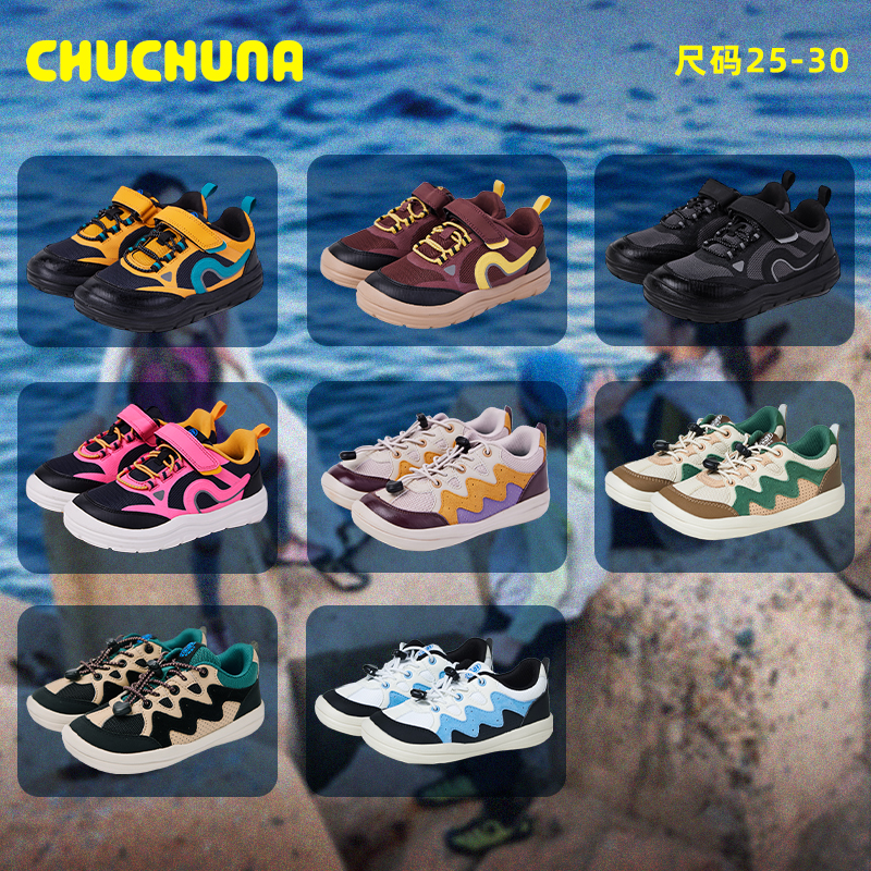 【断码清仓】CHUCHUNA丘丘纳童鞋25春秋儿童鞋男女童运动鞋亲子鞋,童鞋/婴儿鞋/亲子鞋,运动鞋,淘宝优惠券,粉丝福利购,淘宝优惠卷
