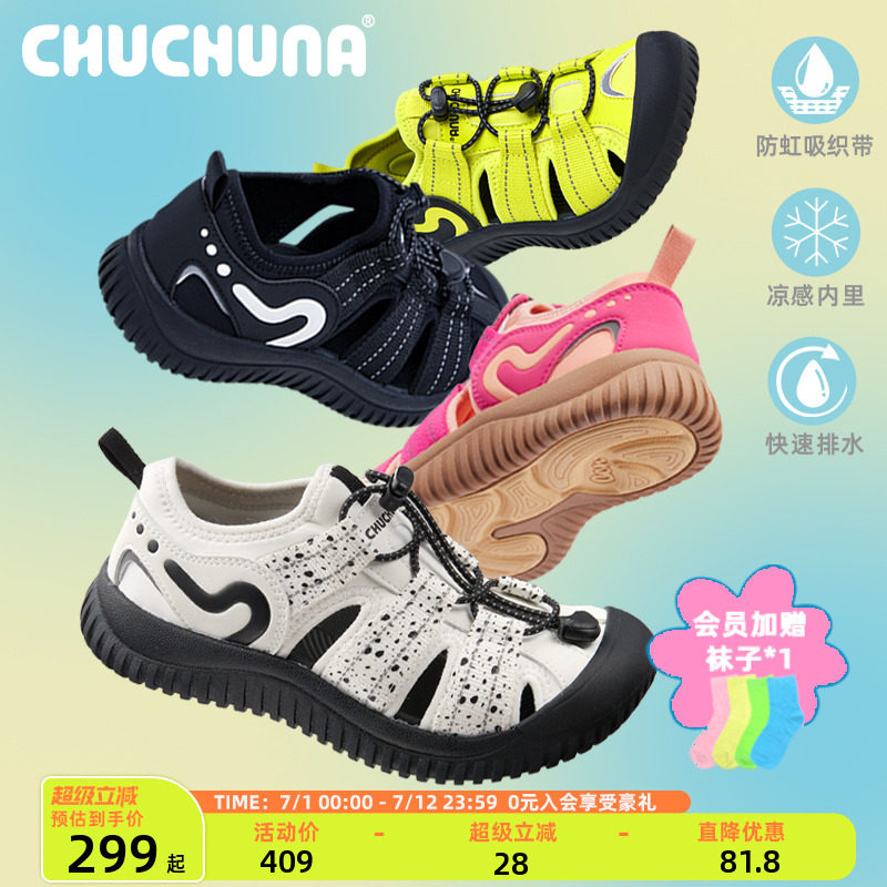 CHUCHUNA丘丘纳2025夏儿童凉鞋女童溯溪鞋亲子鞋男童玩水凉鞋防滑