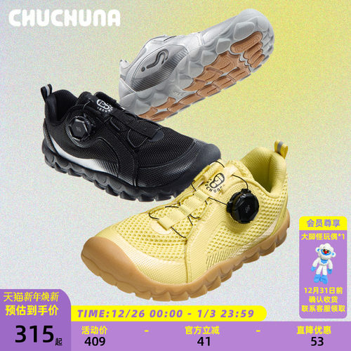 CHUCHUNA丘丘纳2025秋新品男童亲子鞋赤足鞋薄底鞋儿童女款运动鞋