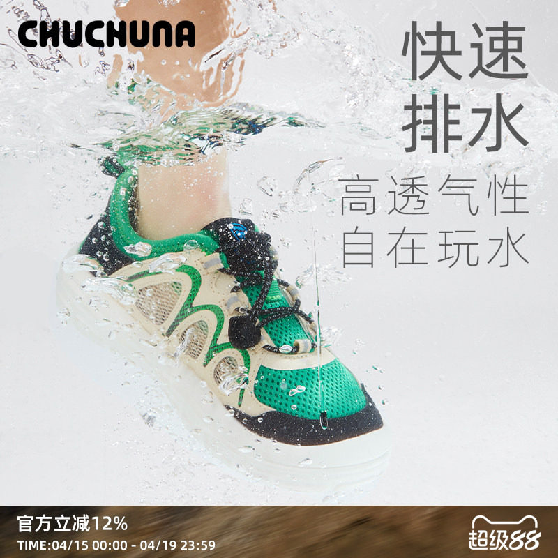 CHUCHUNA丘丘纳童鞋2026春夏款儿童溯溪鞋男童女童鞋户外运动凉鞋
