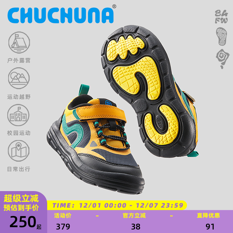 CHUCHUNA丘丘纳童鞋2025春秋儿童鞋运动鞋男童女童亲子鞋休闲鞋子