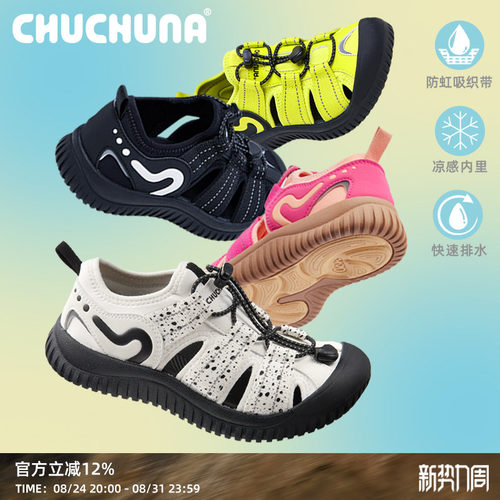 防虹吸织带拒水性好自由玩水