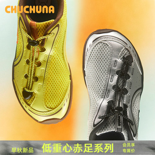 CHUCHUNA丘丘纳防滑运动鞋