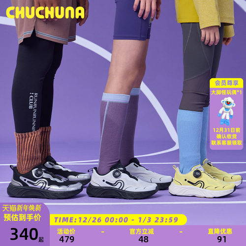 CHUCHUNA丘丘纳25FW秋新品儿童跑鞋亲子鞋运动鞋宽楦跑鞋