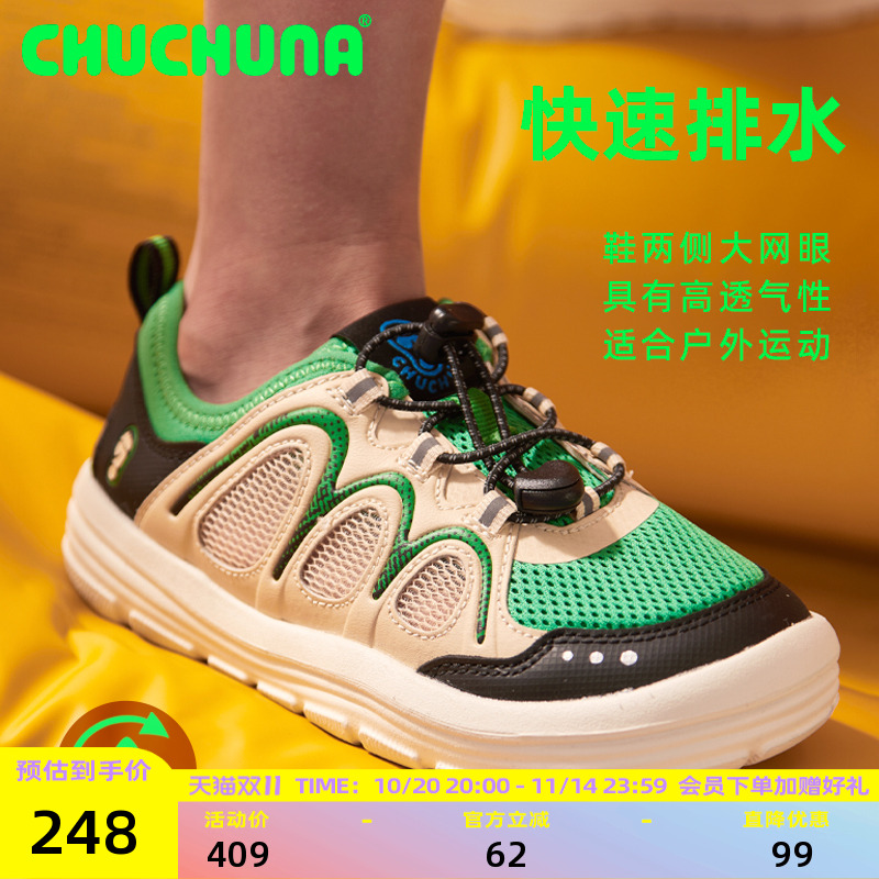 CHUCHUNA丘丘纳童鞋2025夏新款儿童溯溪鞋男女童运动凉鞋
