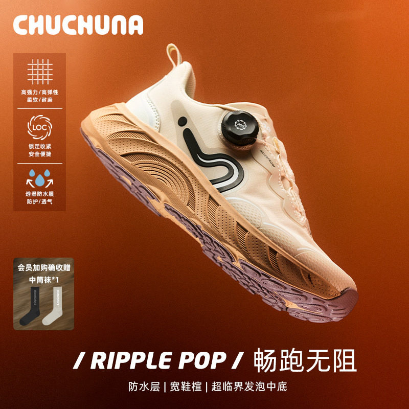 CHUCHUNA宽楦跑鞋旋钮扣缓震图片