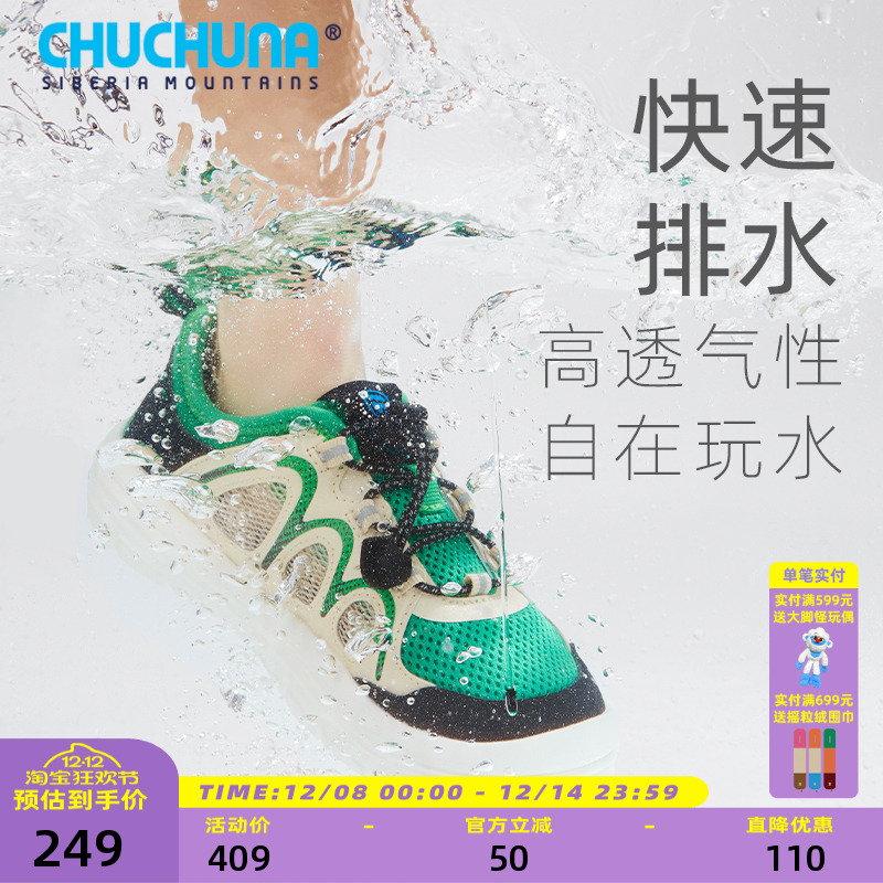 CHUCHUNA丘丘纳童鞋2025夏新款儿童溯溪鞋男童女童鞋户外运动凉鞋