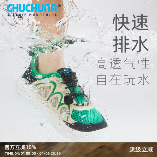 CHUCHUNA丘丘纳童鞋2026春夏款儿童溯溪鞋男童女童鞋户外运动凉鞋