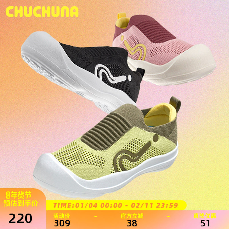 CHUCHUNA丘丘纳童鞋25秋款新品童鞋幼儿园鞋校园鞋儿童室内运动鞋,童鞋/婴儿鞋/亲子鞋,幼小稳步鞋,淘宝优惠券,粉丝福利购,淘宝优惠卷