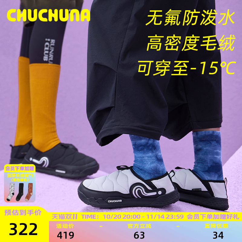 CHUCHUNA丘丘纳25冬新品靴子营地鞋短靴儿童雪地靴亲子一脚蹬靴子