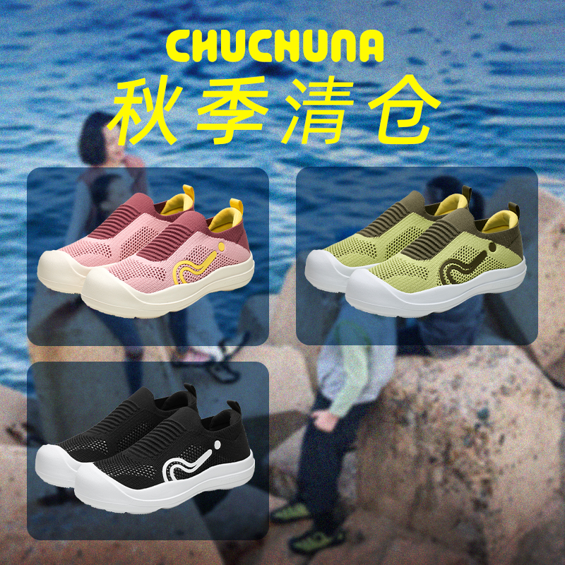 【秋季清仓】CHUCHUNA丘丘纳童鞋秋童鞋校园鞋儿童室内运动鞋