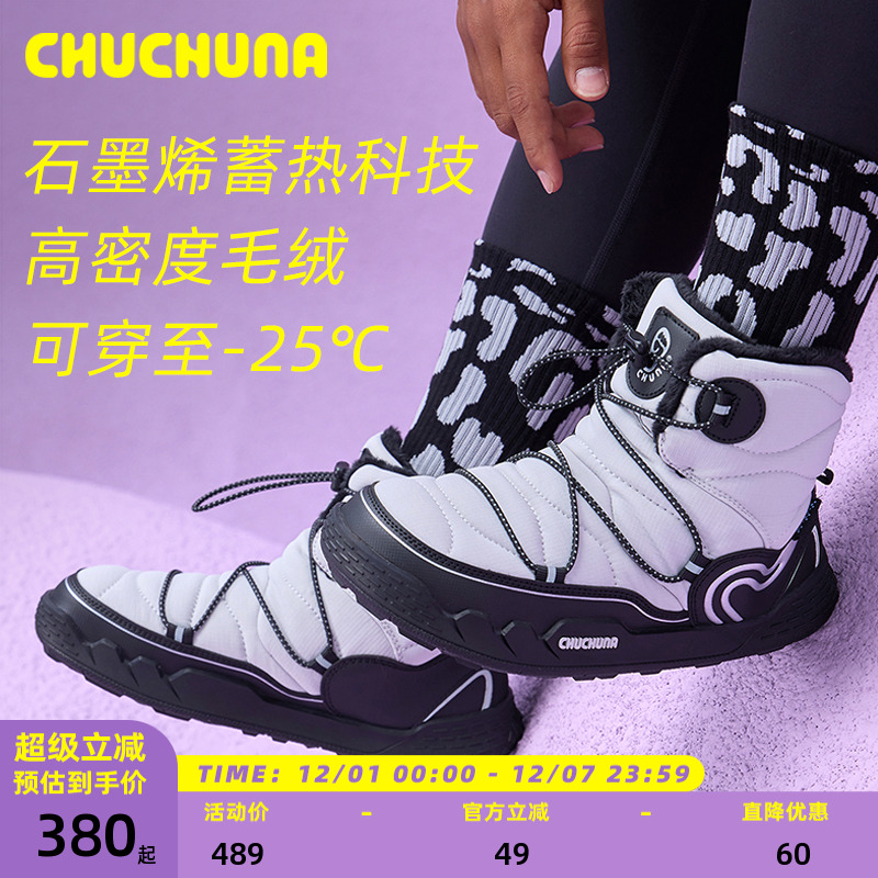 CHUCHUNA丘丘纳25冬季新品靴子加绒长筒靴儿童雪地靴亲子棉鞋防滑