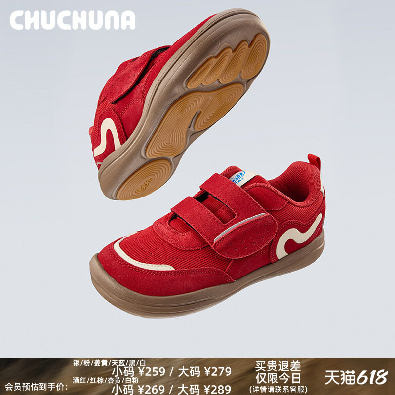 CHUCHUNA丘丘纳童鞋2026春季新儿童鞋亲子鞋女童运动鞋男童户外鞋